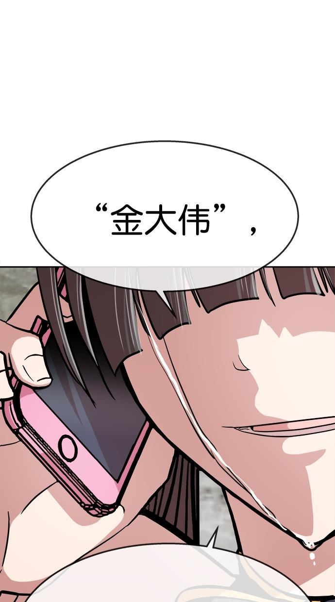 名门天后漫画韩漫全集-第三季 第58话 离别 [8]无删减无遮挡章节图片 