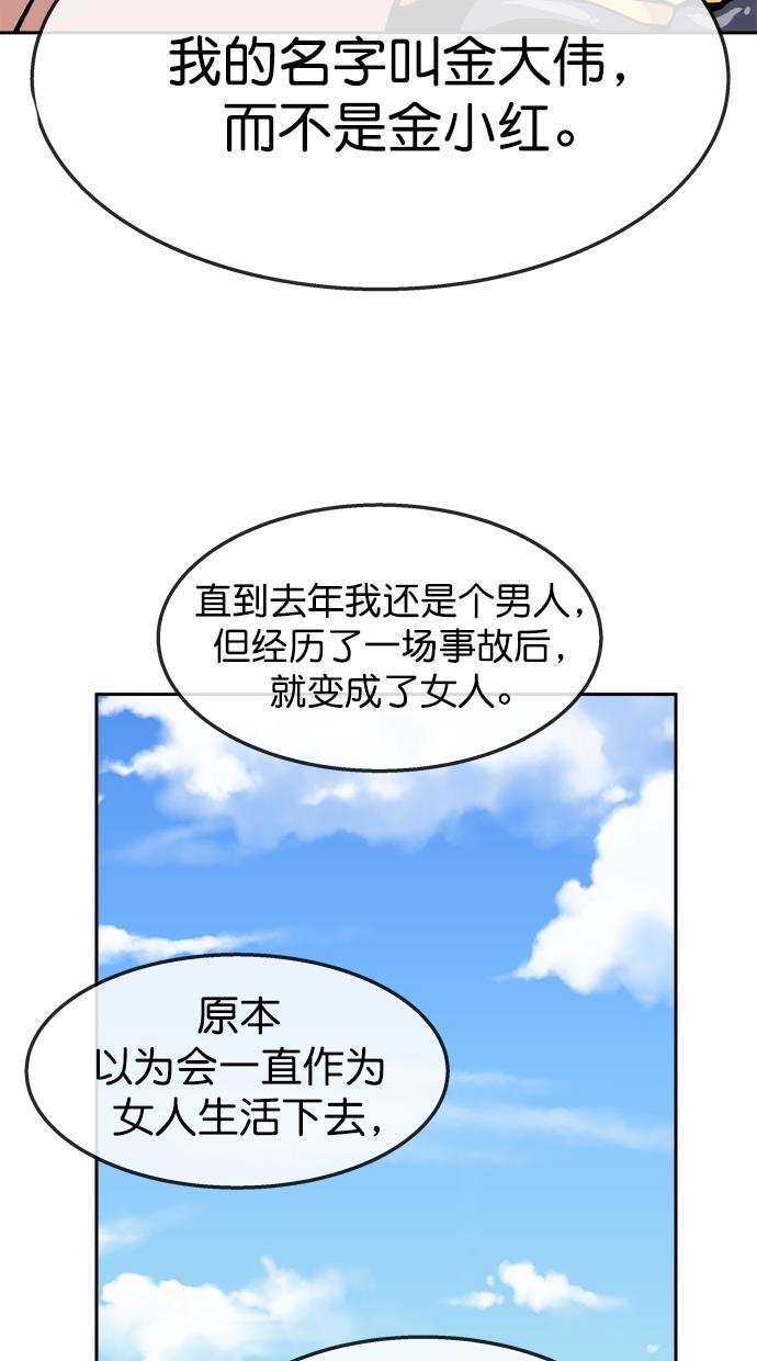名门天后漫画韩漫全集-第三季 第58话 离别 [8]无删减无遮挡章节图片 