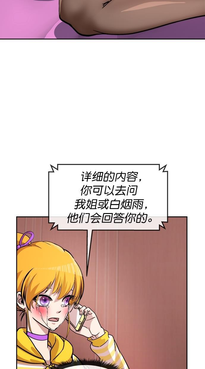 名门天后漫画韩漫全集-第三季 第58话 离别 [8]无删减无遮挡章节图片 