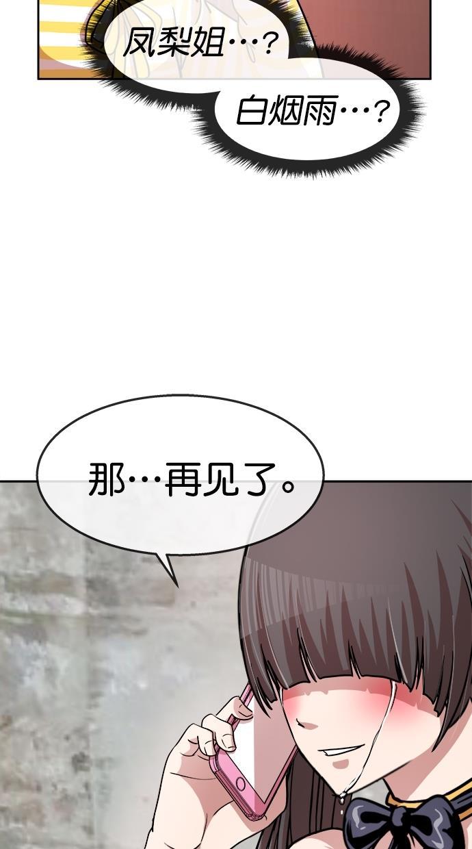 名门天后漫画韩漫全集-第三季 第58话 离别 [8]无删减无遮挡章节图片 