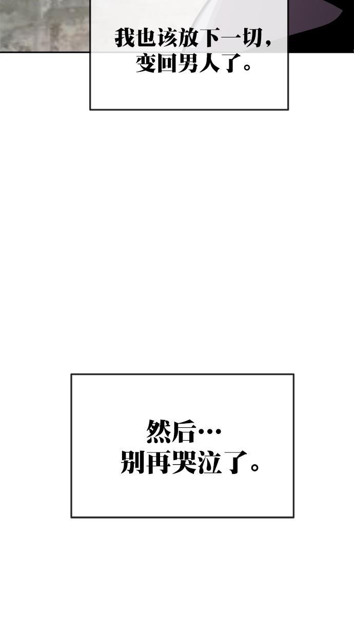 名门天后漫画韩漫全集-第三季 第58话 离别 [8]无删减无遮挡章节图片 