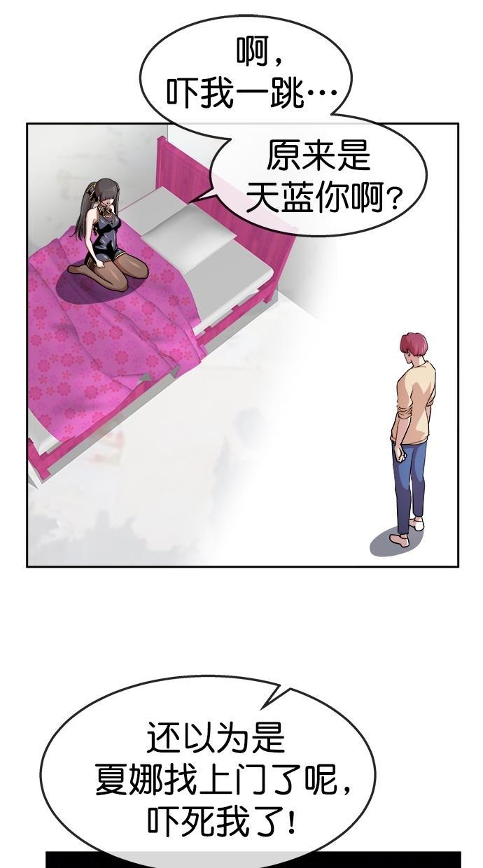 名门天后漫画韩漫全集-第三季 第58话 离别 [8]无删减无遮挡章节图片 