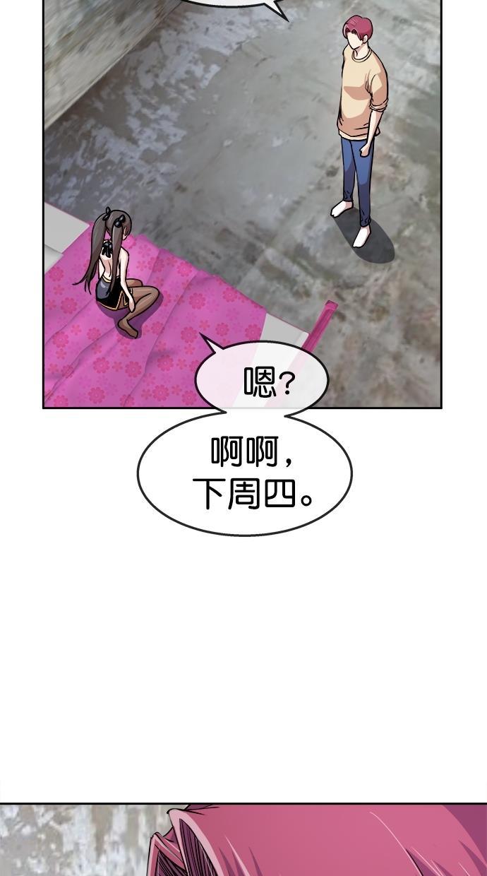名门天后漫画韩漫全集-第三季 第58话 离别 [8]无删减无遮挡章节图片 