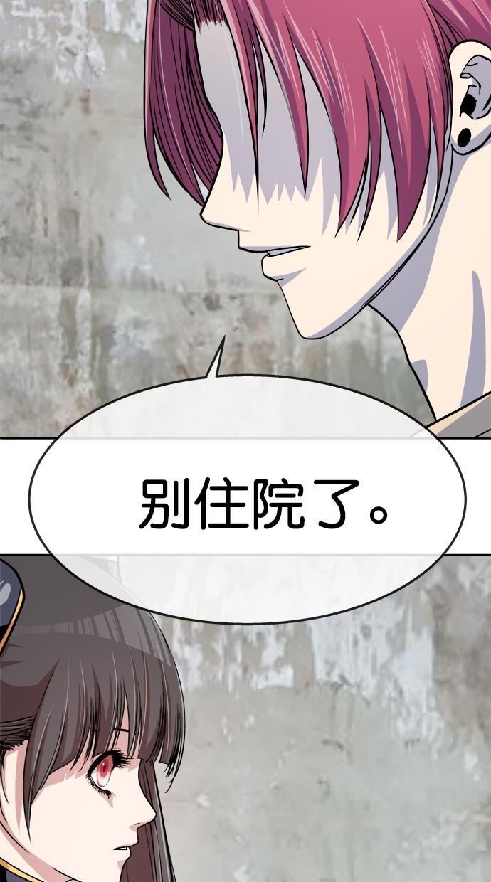 名门天后漫画韩漫全集-第三季 第58话 离别 [8]无删减无遮挡章节图片 
