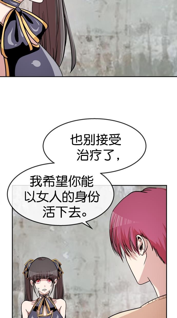 名门天后漫画韩漫全集-第三季 第58话 离别 [8]无删减无遮挡章节图片 
