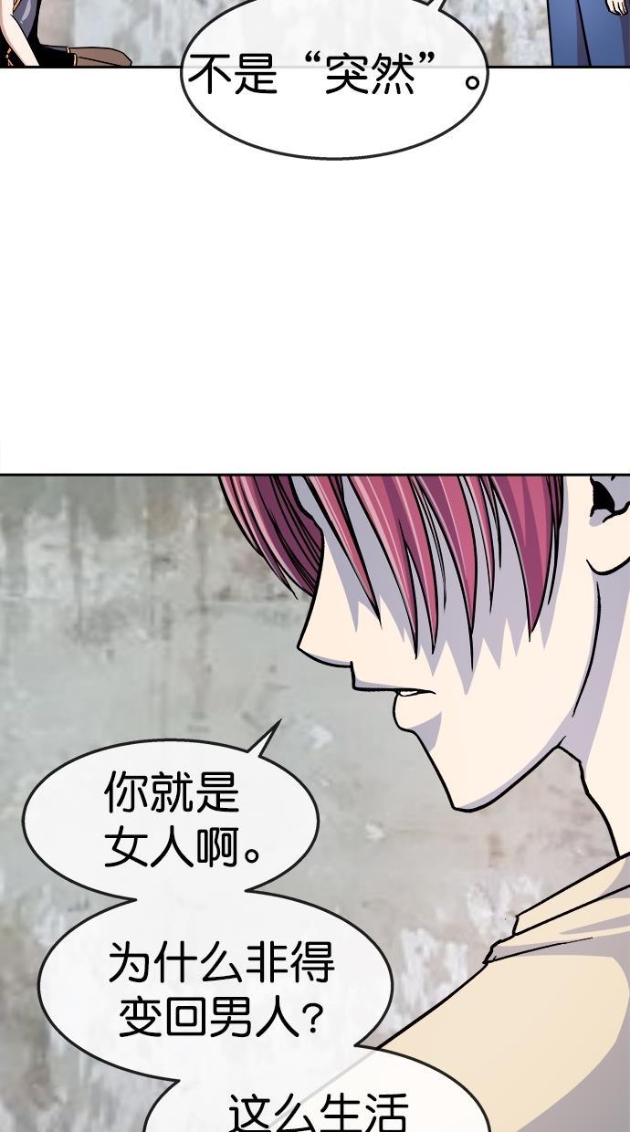 名门天后漫画韩漫全集-第三季 第58话 离别 [8]无删减无遮挡章节图片 