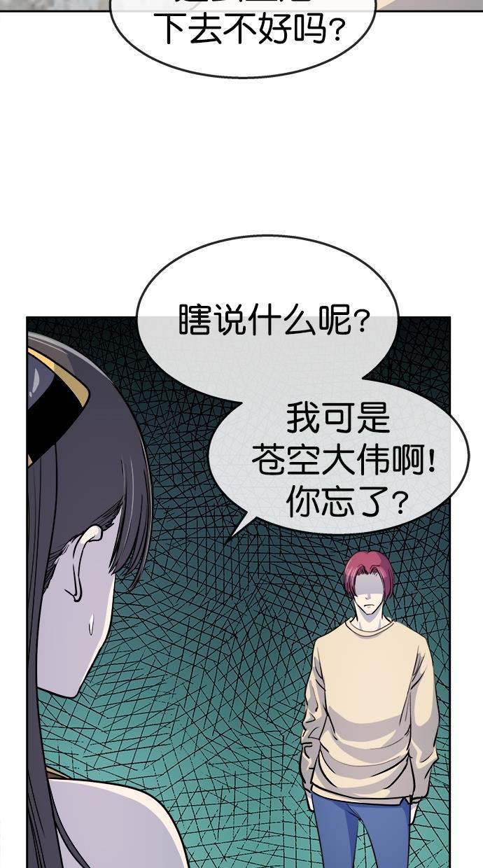 名门天后漫画韩漫全集-第三季 第58话 离别 [8]无删减无遮挡章节图片 