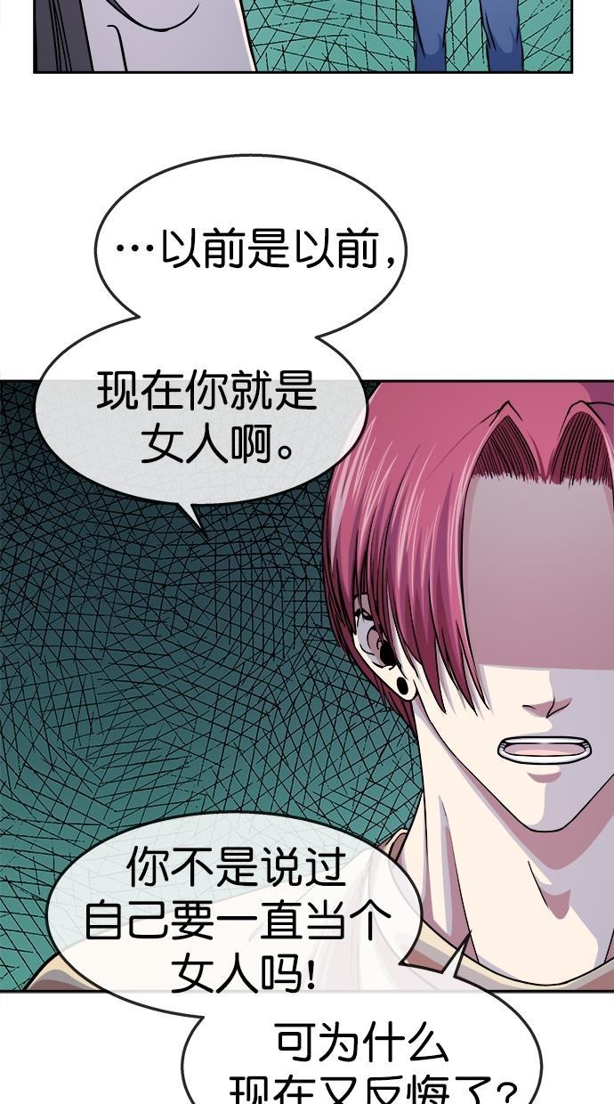 名门天后漫画韩漫全集-第三季 第58话 离别 [8]无删减无遮挡章节图片 