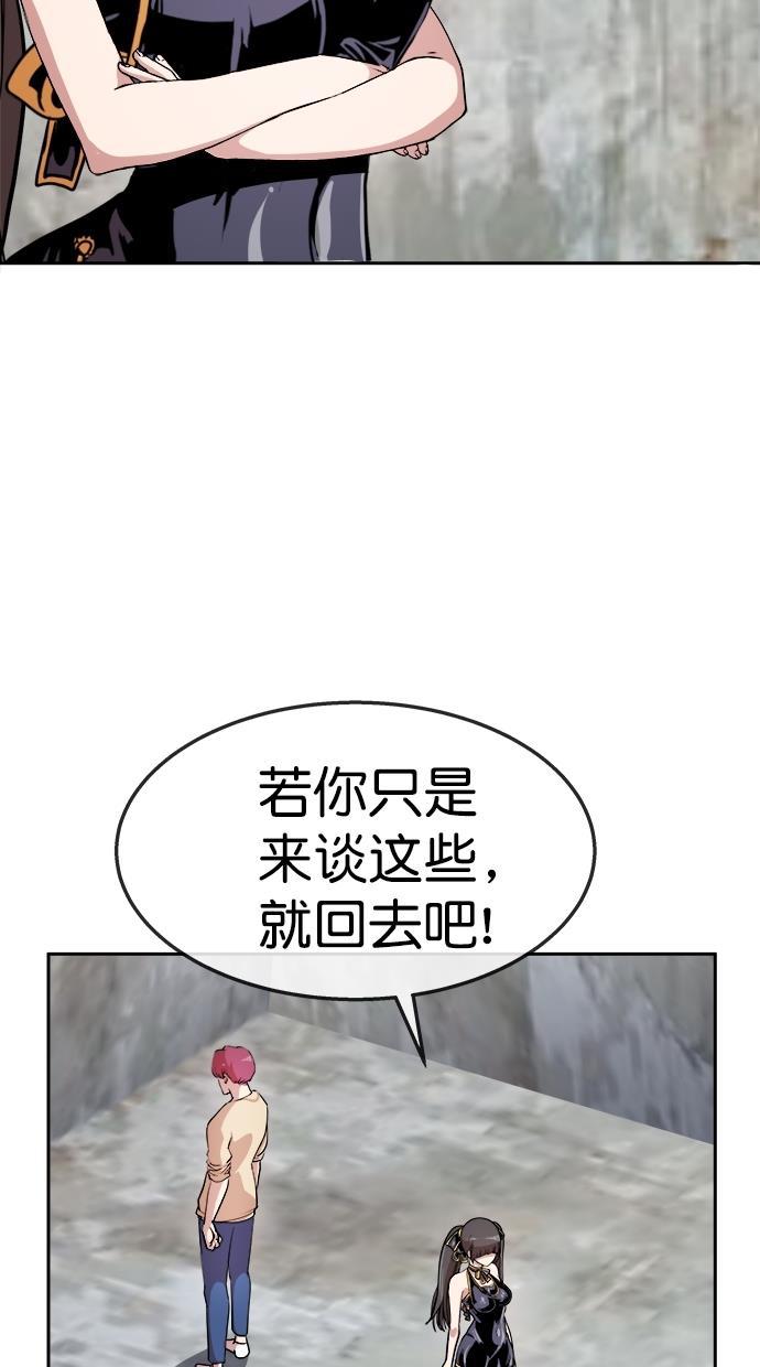 名门天后漫画韩漫全集-第三季 第58话 离别 [8]无删减无遮挡章节图片 