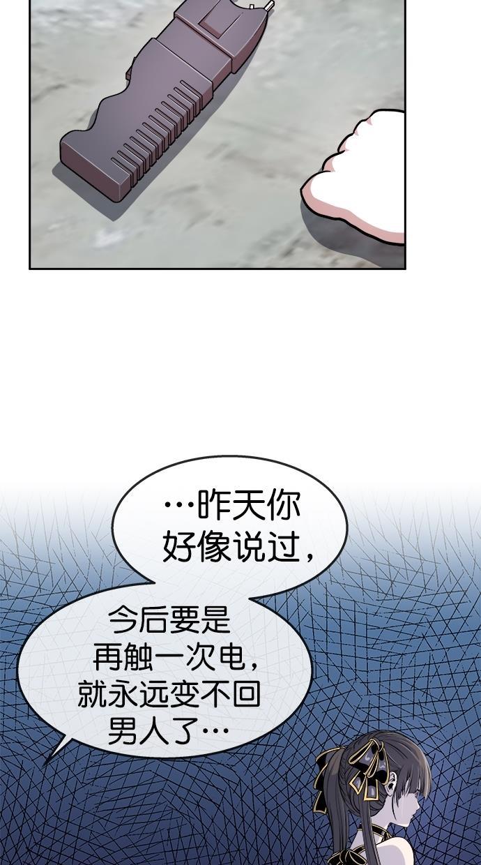 名门天后漫画韩漫全集-第三季 第58话 离别 [8]无删减无遮挡章节图片 