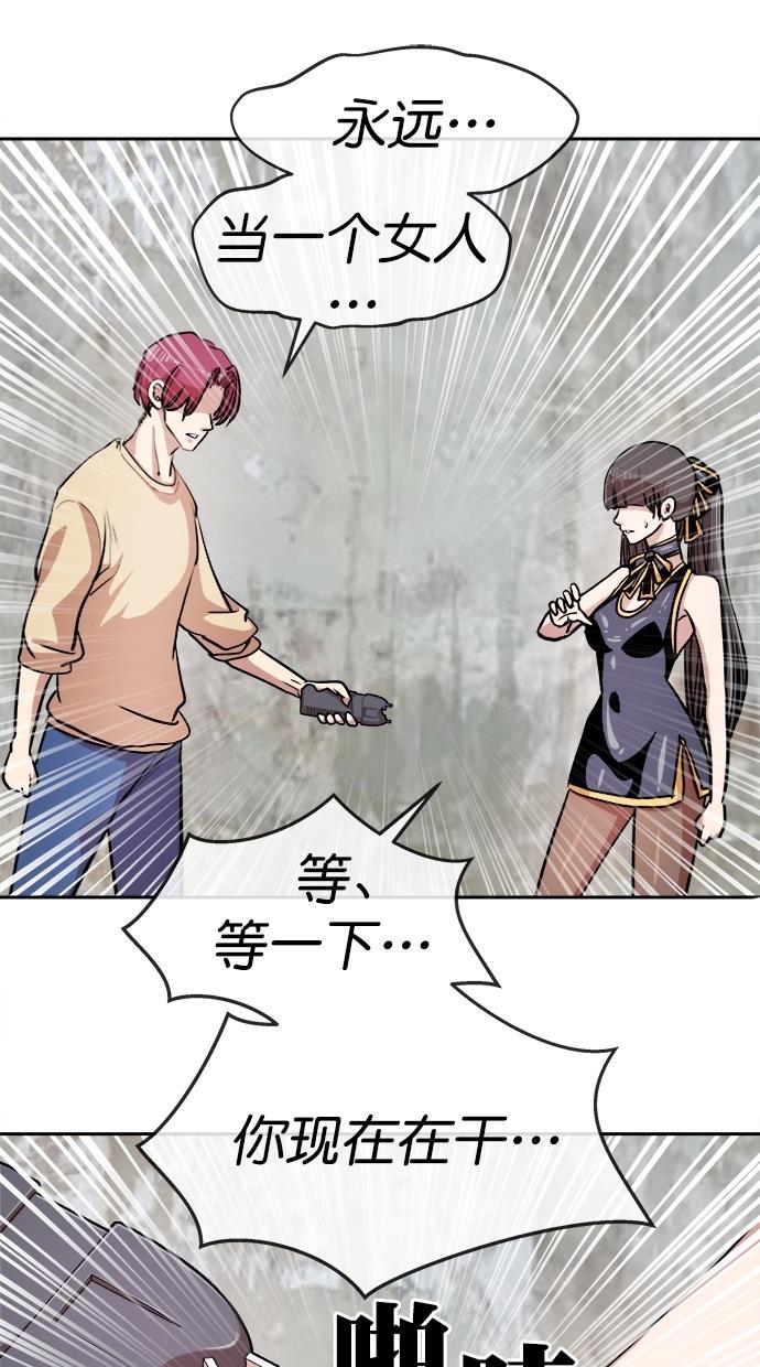 名门天后漫画韩漫全集-第三季 第58话 离别 [8]无删减无遮挡章节图片 