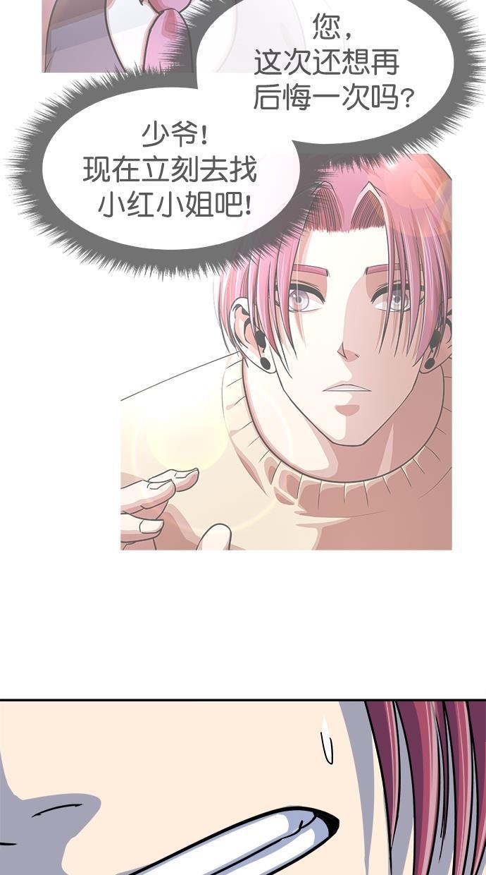 名门天后漫画韩漫全集-第三季 第58话 离别 [8]无删减无遮挡章节图片 