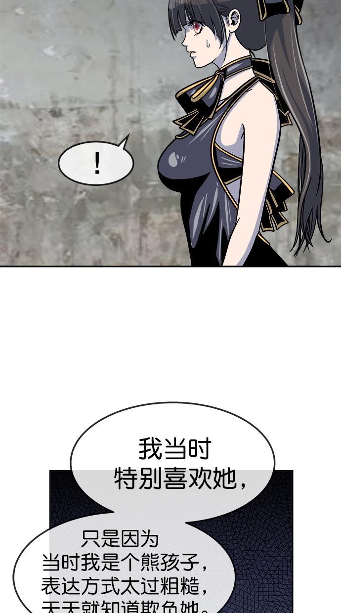 名门天后漫画韩漫全集-第三季 第58话 离别 [8]无删减无遮挡章节图片 