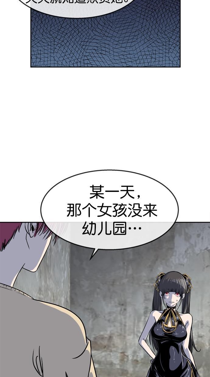 名门天后漫画韩漫全集-第三季 第58话 离别 [8]无删减无遮挡章节图片 