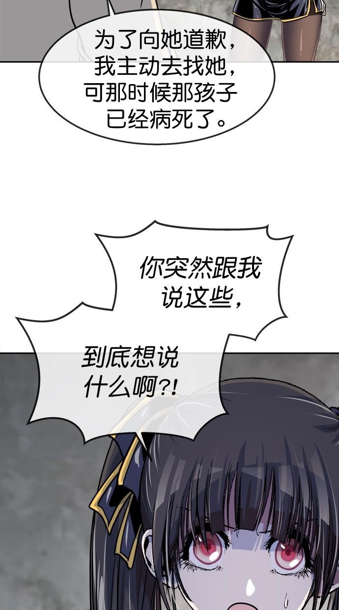 名门天后漫画韩漫全集-第三季 第58话 离别 [8]无删减无遮挡章节图片 
