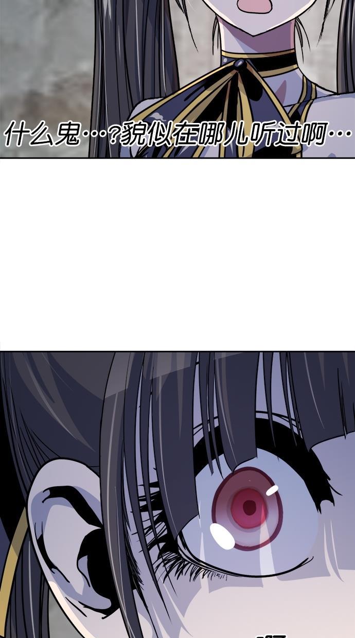 名门天后漫画韩漫全集-第三季 第58话 离别 [8]无删减无遮挡章节图片 
