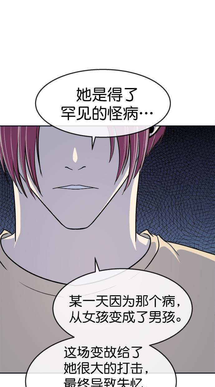 名门天后漫画韩漫全集-第三季 第58话 离别 [8]无删减无遮挡章节图片 