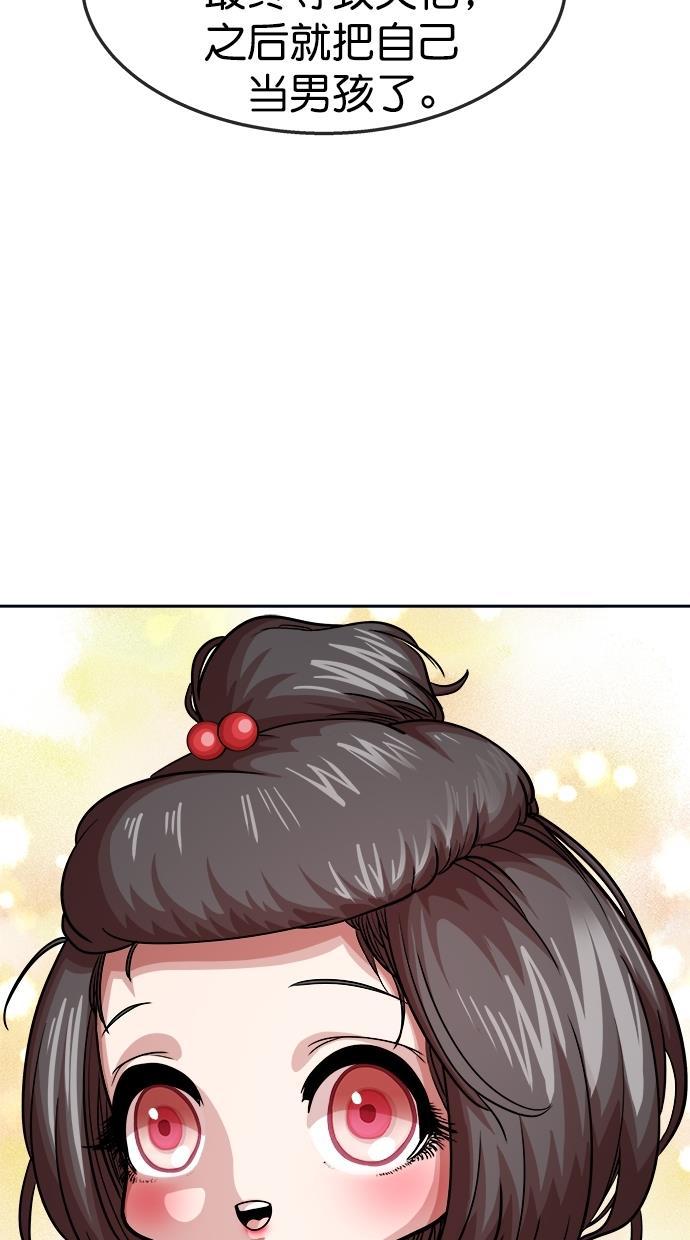 名门天后漫画韩漫全集-第三季 第58话 离别 [8]无删减无遮挡章节图片 