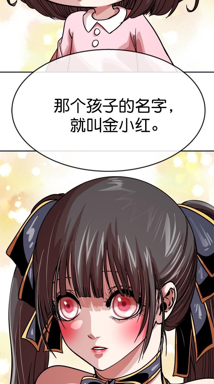 名门天后漫画韩漫全集-第三季 第58话 离别 [8]无删减无遮挡章节图片 