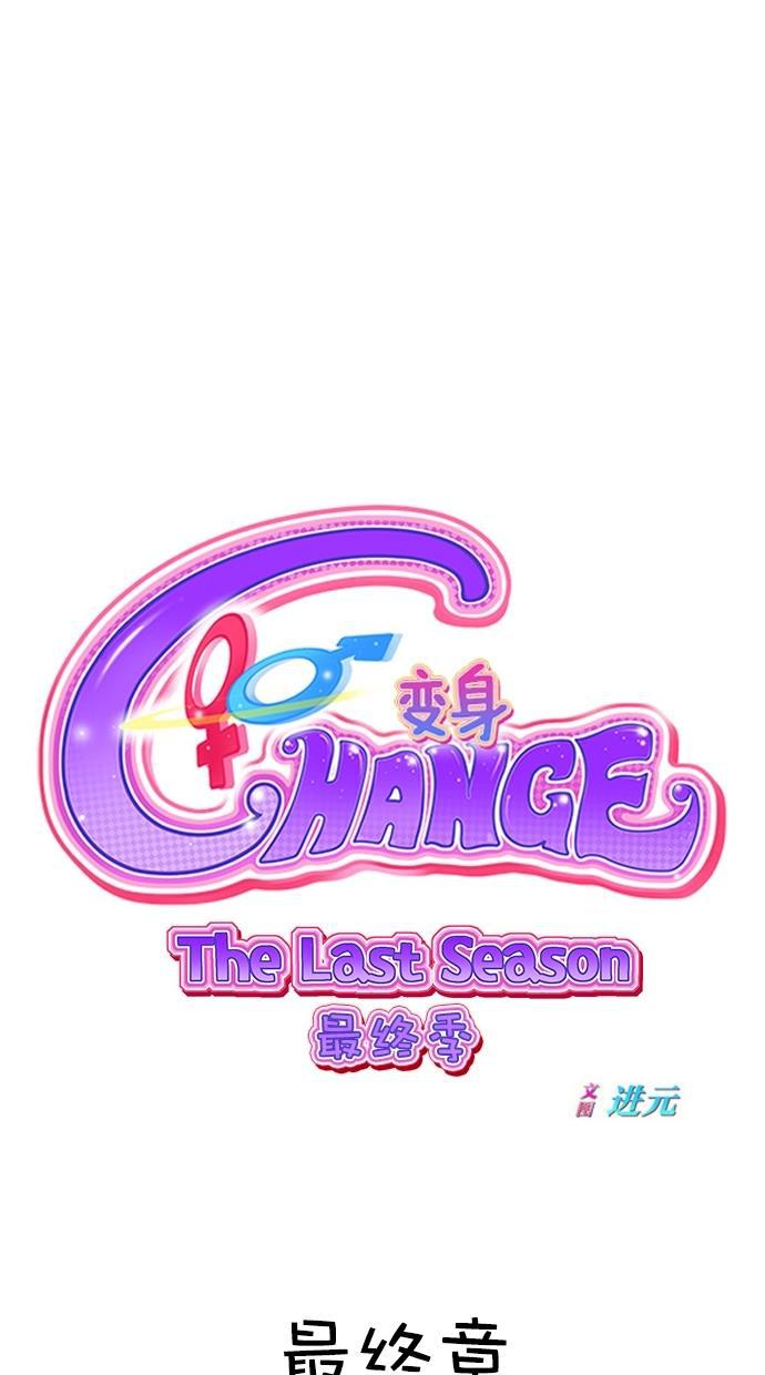 名门天后漫画韩漫全集-第三季 第59话 离别 [9]无删减无遮挡章节图片 