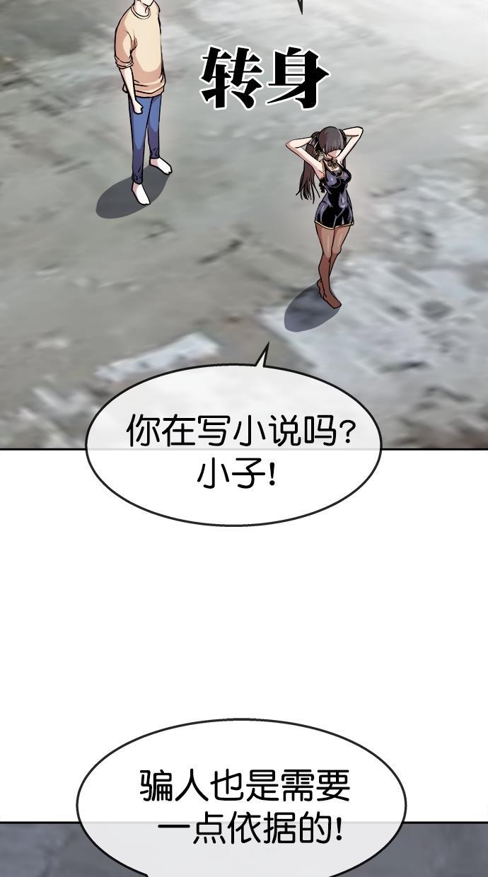 名门天后漫画韩漫全集-第三季 第59话 离别 [9]无删减无遮挡章节图片 