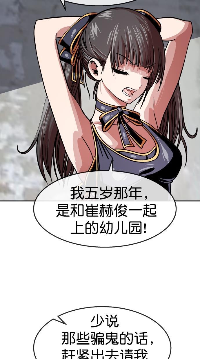 名门天后漫画韩漫全集-第三季 第59话 离别 [9]无删减无遮挡章节图片 