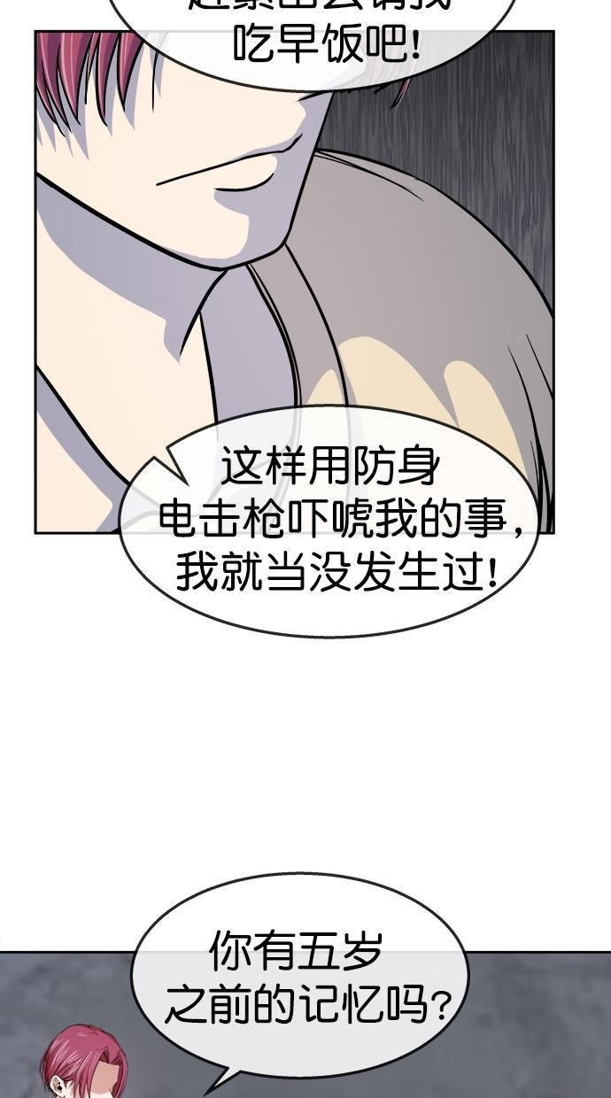 名门天后漫画韩漫全集-第三季 第59话 离别 [9]无删减无遮挡章节图片 