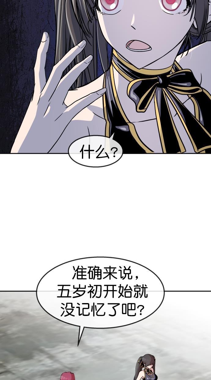 名门天后漫画韩漫全集-第三季 第59话 离别 [9]无删减无遮挡章节图片 