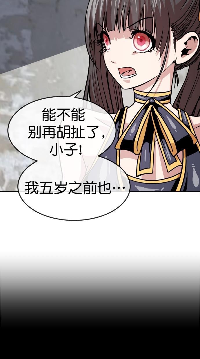 名门天后漫画韩漫全集-第三季 第59话 离别 [9]无删减无遮挡章节图片 