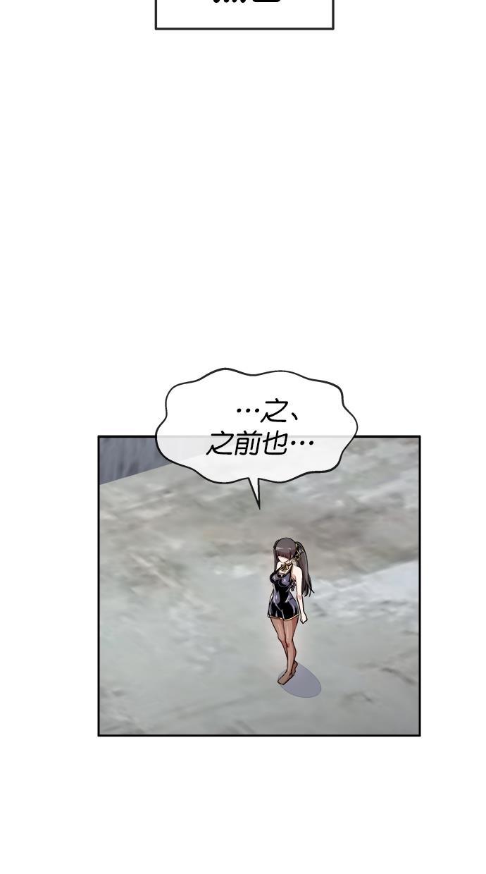 名门天后漫画韩漫全集-第三季 第59话 离别 [9]无删减无遮挡章节图片 