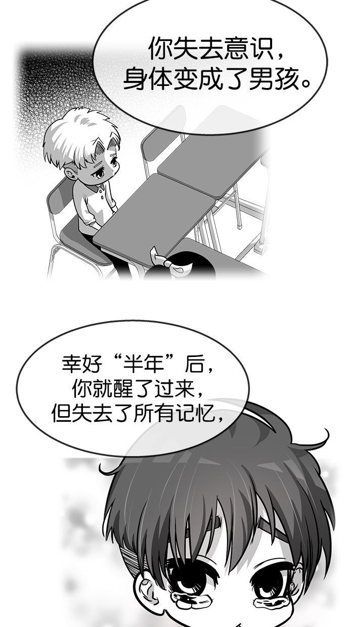 名门天后漫画韩漫全集-第三季 第59话 离别 [9]无删减无遮挡章节图片 
