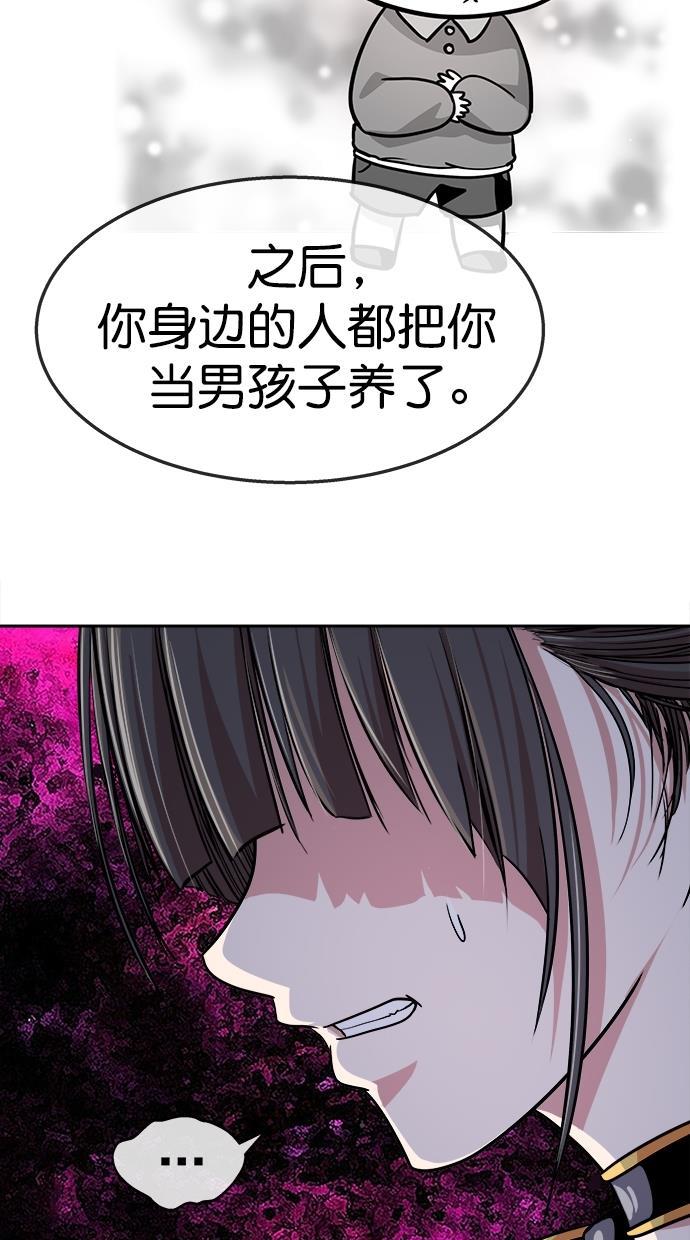 名门天后漫画韩漫全集-第三季 第59话 离别 [9]无删减无遮挡章节图片 