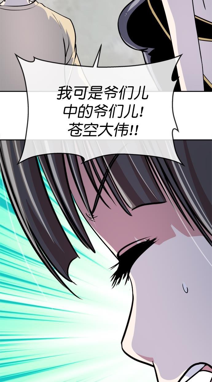 名门天后漫画韩漫全集-第三季 第59话 离别 [9]无删减无遮挡章节图片 