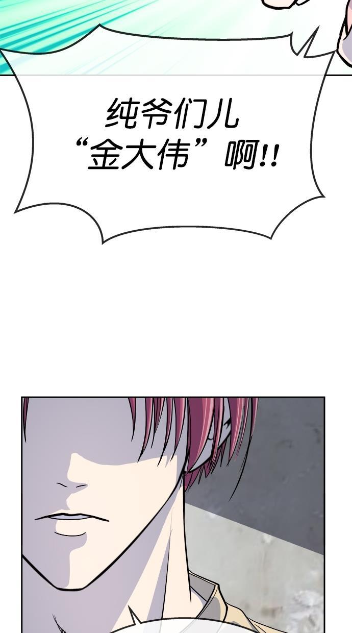 名门天后漫画韩漫全集-第三季 第59话 离别 [9]无删减无遮挡章节图片 