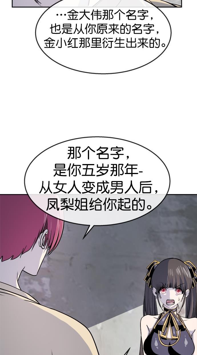名门天后漫画韩漫全集-第三季 第59话 离别 [9]无删减无遮挡章节图片 