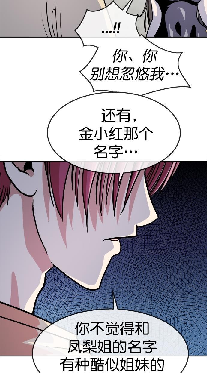名门天后漫画韩漫全集-第三季 第59话 离别 [9]无删减无遮挡章节图片 