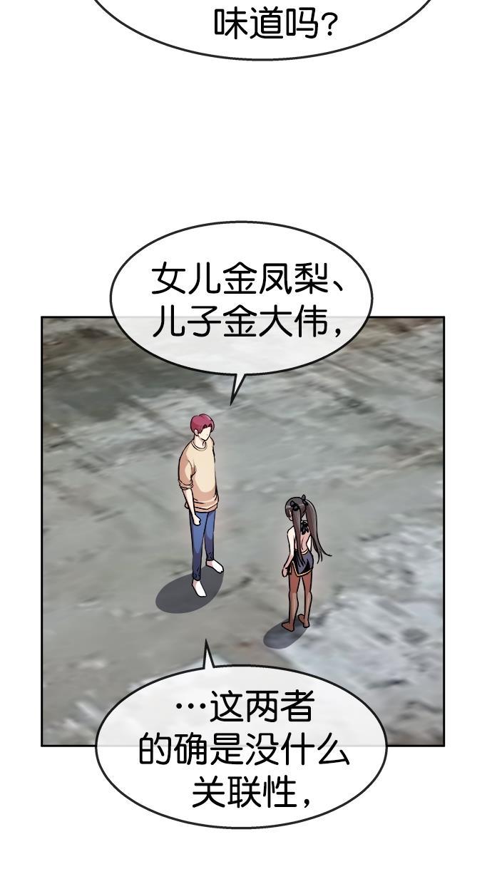 名门天后漫画韩漫全集-第三季 第59话 离别 [9]无删减无遮挡章节图片 