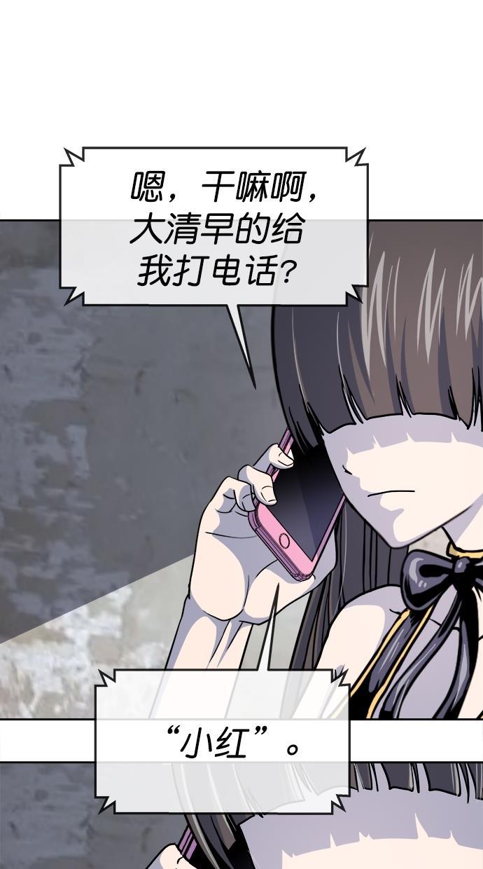 名门天后漫画韩漫全集-第三季 第59话 离别 [9]无删减无遮挡章节图片 