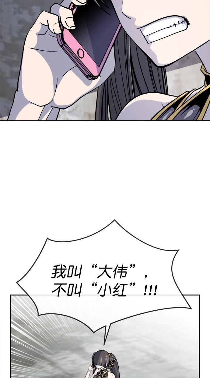 名门天后漫画韩漫全集-第三季 第59话 离别 [9]无删减无遮挡章节图片 