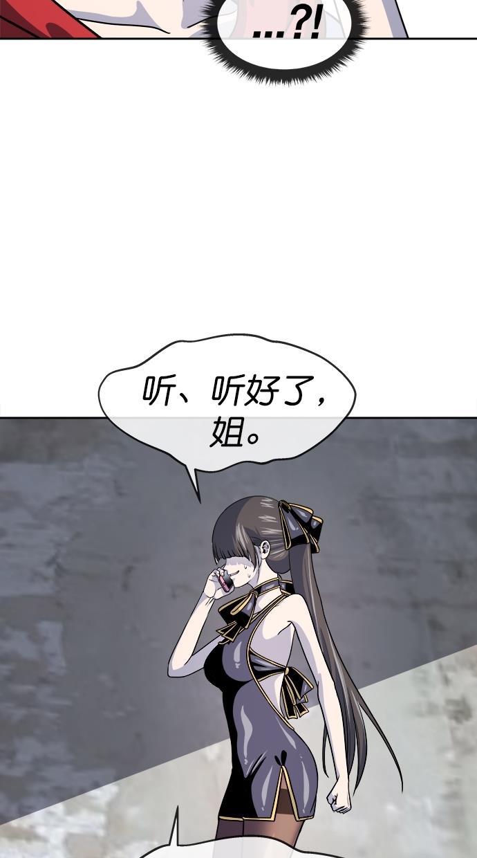 名门天后漫画韩漫全集-第三季 第59话 离别 [9]无删减无遮挡章节图片 