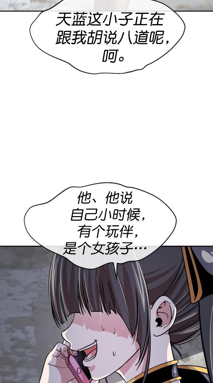 名门天后漫画韩漫全集-第三季 第59话 离别 [9]无删减无遮挡章节图片 