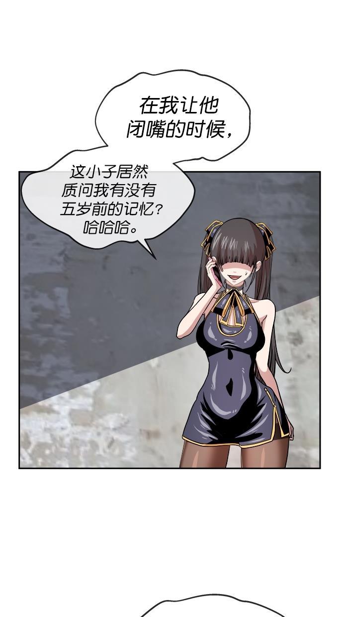 名门天后漫画韩漫全集-第三季 第59话 离别 [9]无删减无遮挡章节图片 