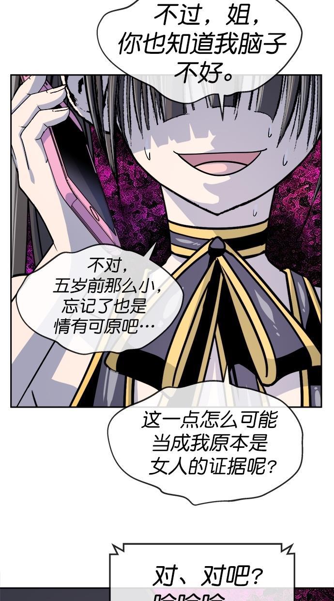 名门天后漫画韩漫全集-第三季 第59话 离别 [9]无删减无遮挡章节图片 