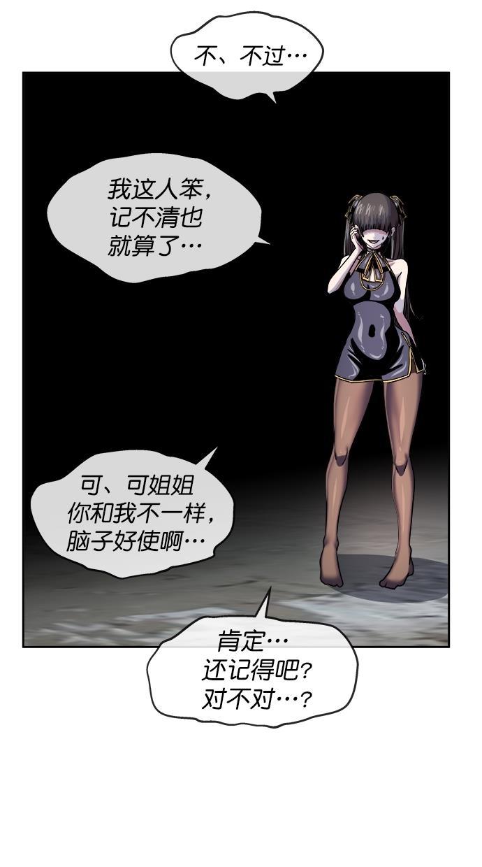 名门天后漫画韩漫全集-第三季 第59话 离别 [9]无删减无遮挡章节图片 