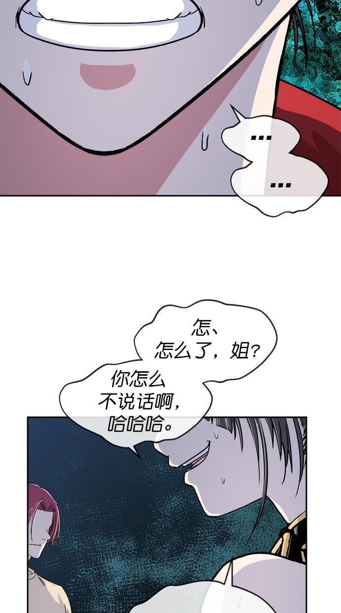 名门天后漫画韩漫全集-第三季 第59话 离别 [9]无删减无遮挡章节图片 