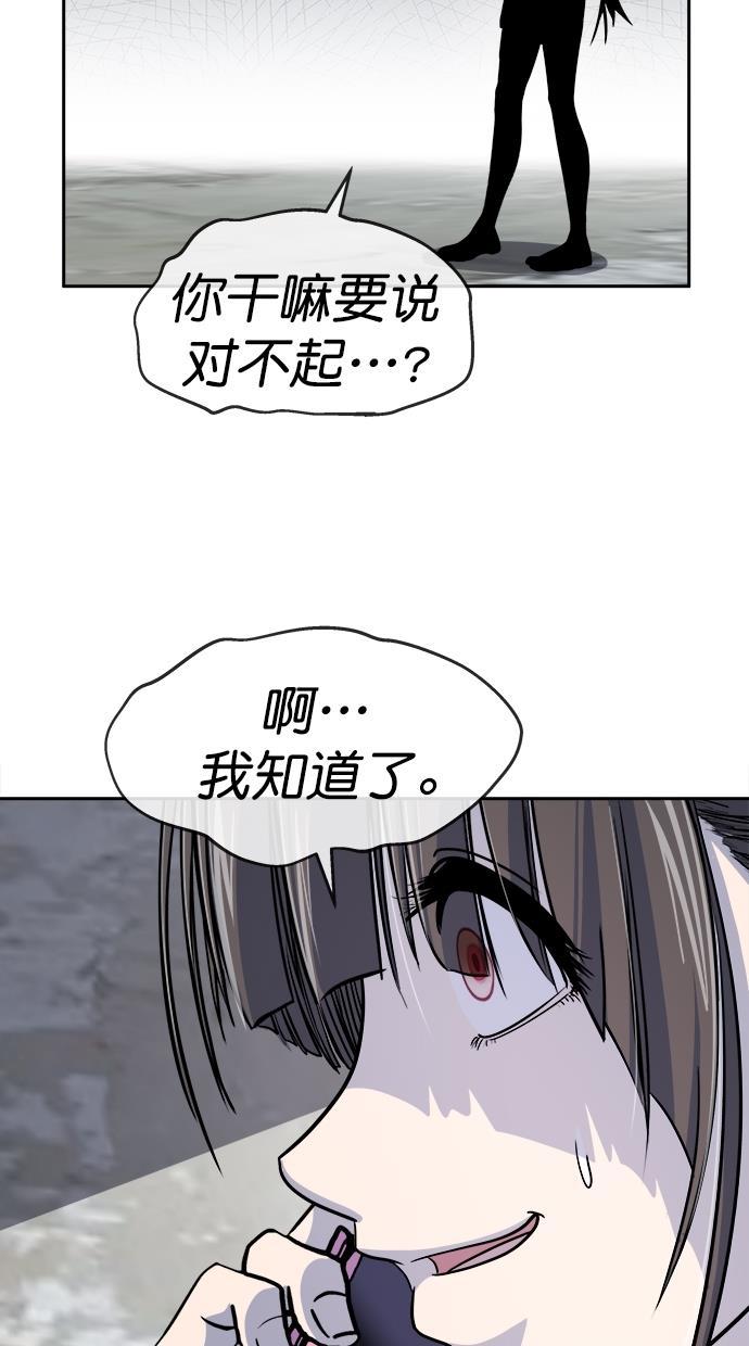 名门天后漫画韩漫全集-第三季 第60话 离别 [10]无删减无遮挡章节图片 