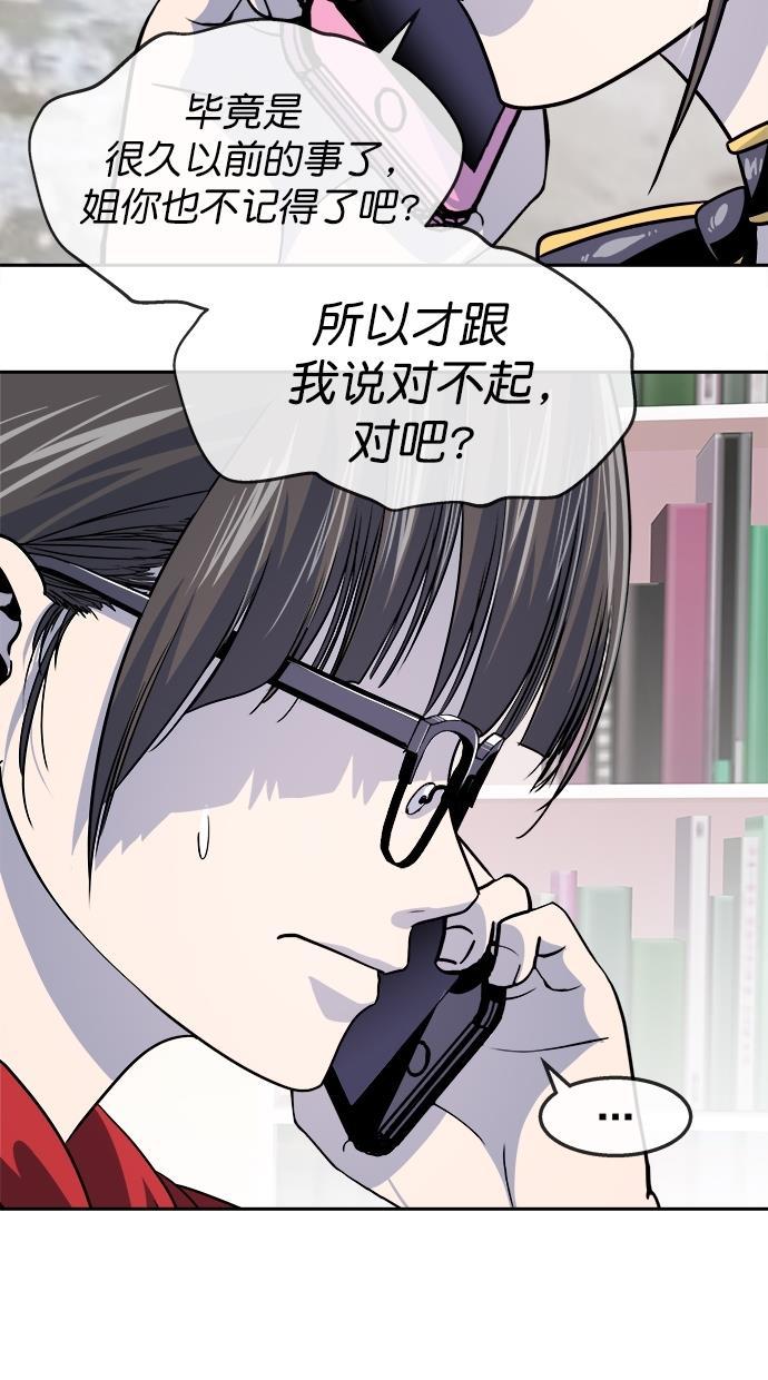 名门天后漫画韩漫全集-第三季 第60话 离别 [10]无删减无遮挡章节图片 