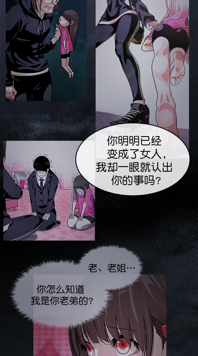 名门天后漫画韩漫全集-第三季 第60话 离别 [10]无删减无遮挡章节图片 