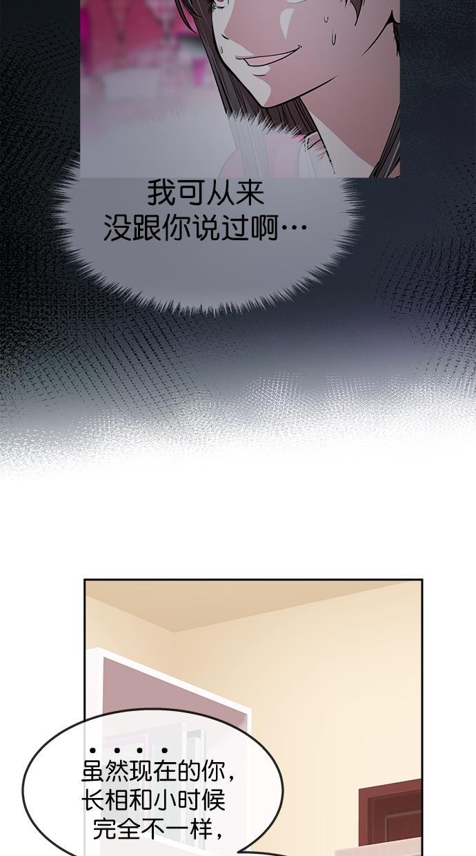 名门天后漫画韩漫全集-第三季 第60话 离别 [10]无删减无遮挡章节图片 