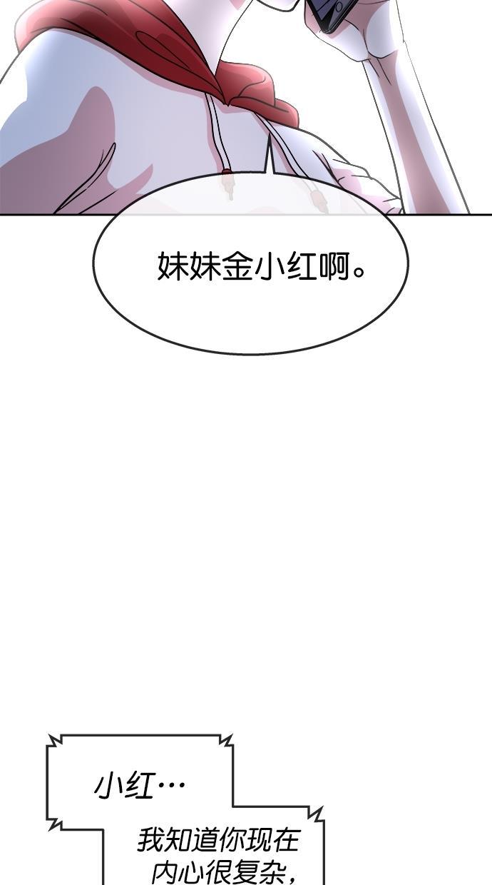 名门天后漫画韩漫全集-第三季 第60话 离别 [10]无删减无遮挡章节图片 
